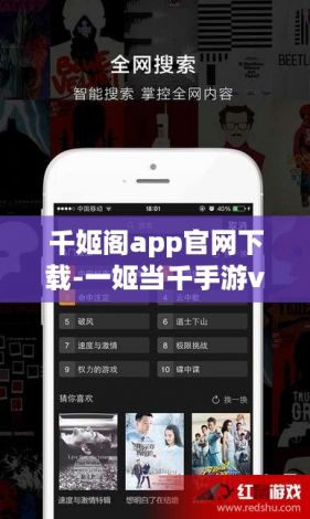 千姬阁app官网下载-一姬当千手游v7.8.5免费官方版